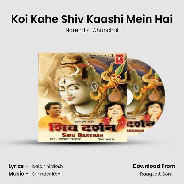 Koi Kahe Shiv Kaashi Mein Hai Song mp3 | Narendra Chanchal