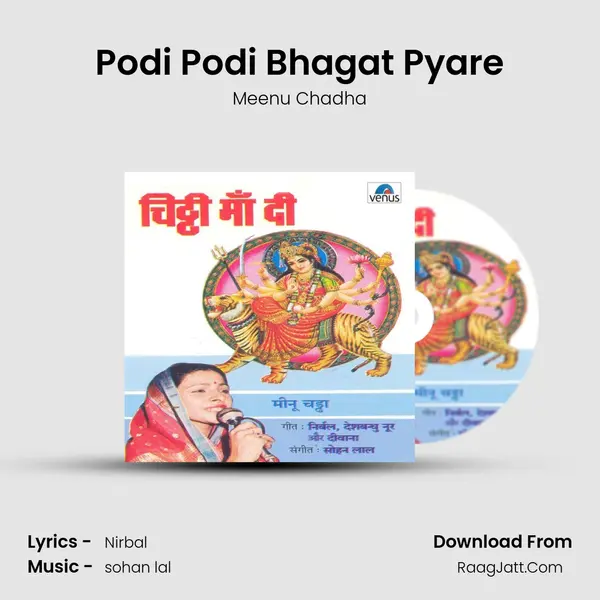 Podi Podi Bhagat Pyare mp3 song