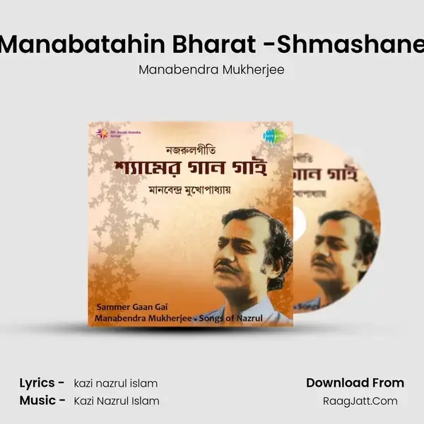 Manabatahin Bharat -Shmashane Song mp3 | Manabendra Mukherjee