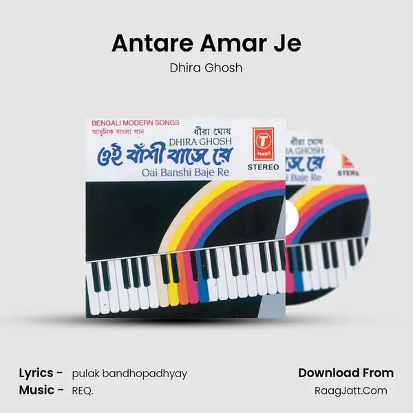 Antare Amar Je Song mp3 | Dhira Ghosh