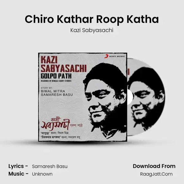 Chiro Kathar Roop Katha mp3 song