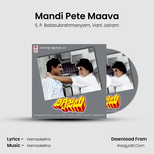 Mandi Pete Maava Song mp3 | S. P. Balasubrahmanyam