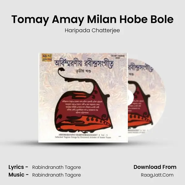 Tomay Amay Milan Hobe Bole Song mp3 | Haripada Chatterjee