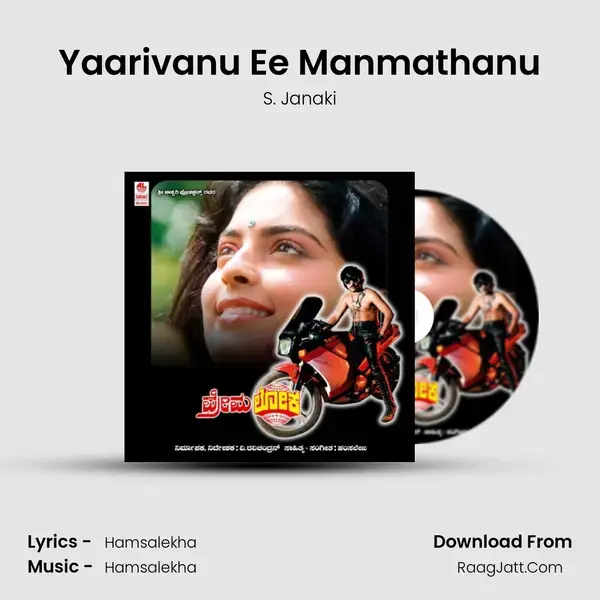 Yaarivanu Ee Manmathanu Song mp3 | S. Janaki