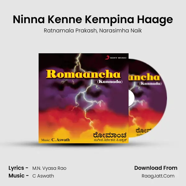 Ninna Kenne Kempina Haage Song mp3 | Ratnamala Prakash