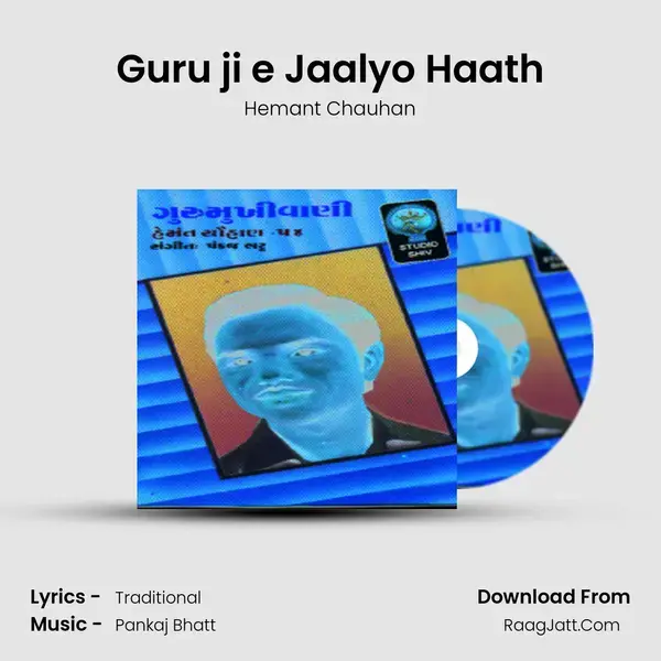 Guru ji e Jaalyo Haath Song mp3 | Hemant Chauhan