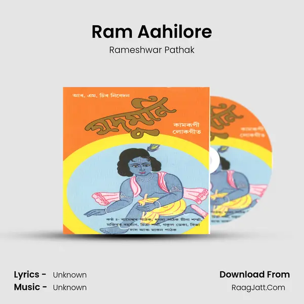 Ram Aahilore Song mp3 | Rameshwar Pathak