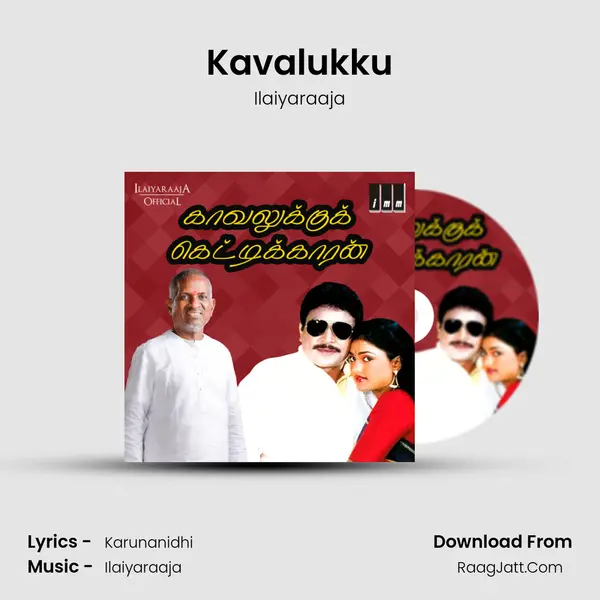 Kavalukku Song mp3 | Ilaiyaraaja