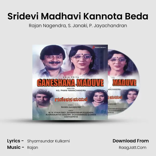 Sridevi Madhavi Kannota Beda Song mp3 | Rajan Nagendra