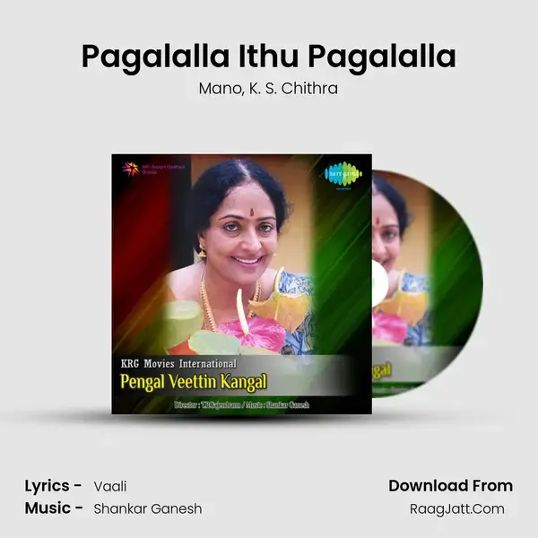 Pagalalla Ithu Pagalalla Song mp3 | Mano