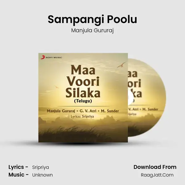 Sampangi Poolu Song mp3 | Manjula Gururaj