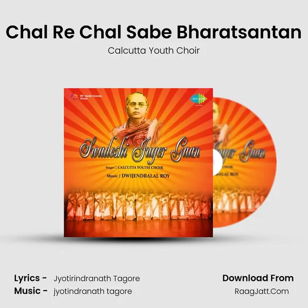 Chal Re Chal Sabe Bharatsantan Song mp3 | Calcutta Youth Choir