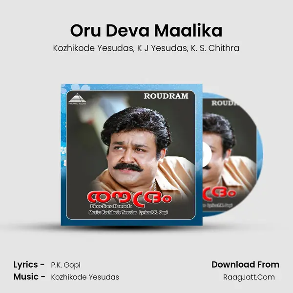 Oru Deva Maalika Song mp3 | Kozhikode Yesudas