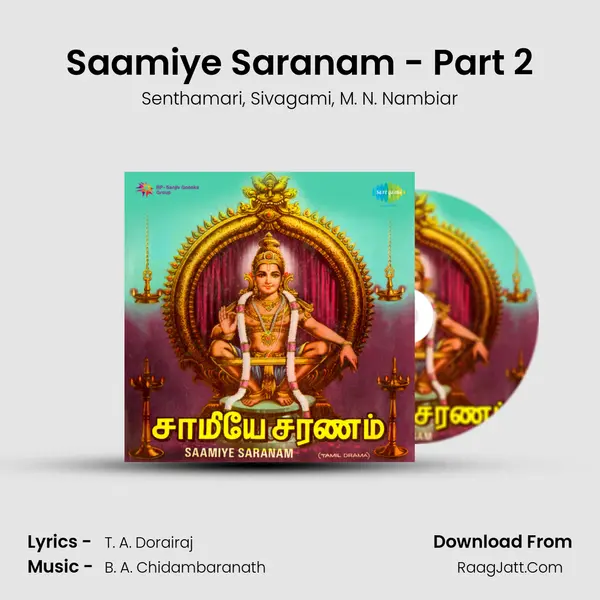 Saamiye Saranam - Part 2 Song mp3 | Senthamari