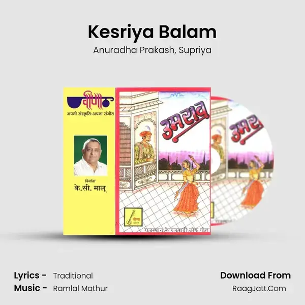 Kesriya Balam Song mp3 | Anuradha Prakash