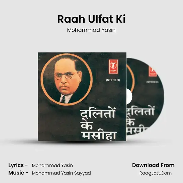 Raah Ulfat Ki Song mp3 | Mohammad Yasin