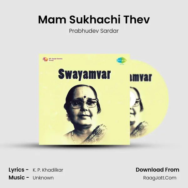 Mam Sukhachi Thev mp3 song