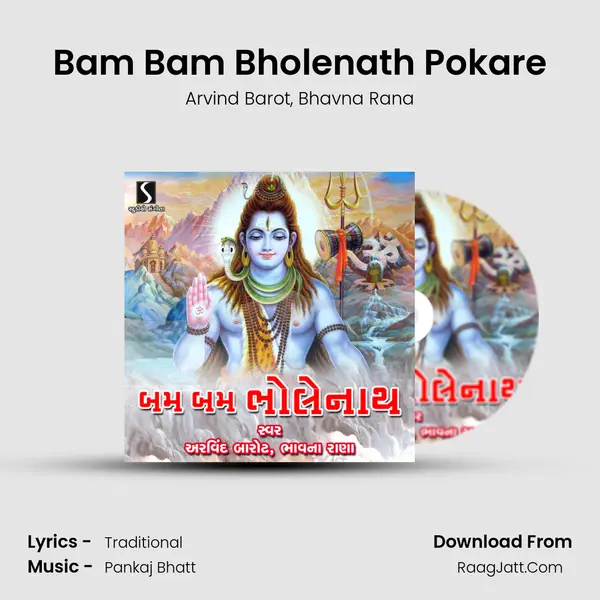 Bam Bam Bholenath Pokare Song mp3 | Arvind Barot