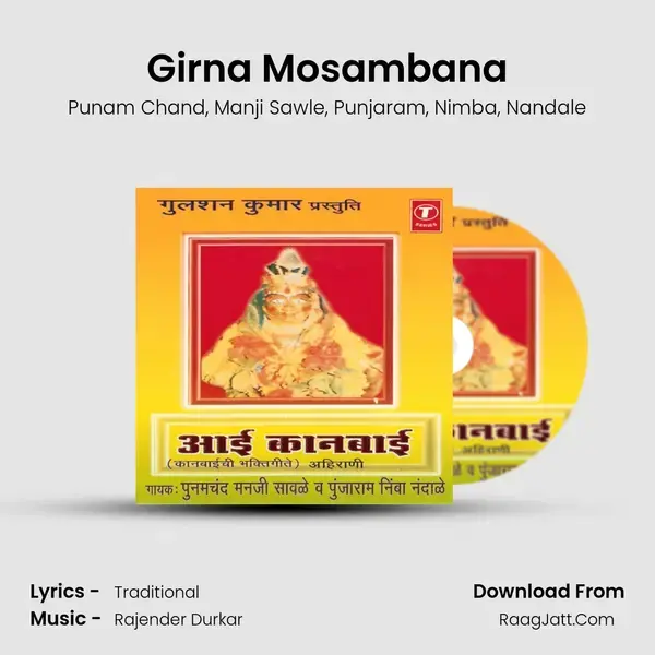 Girna Mosambana Song mp3 | Punam Chand