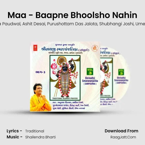 Maa - Baapne Bhoolsho Nahin Song mp3 | Anuradha Paudwal