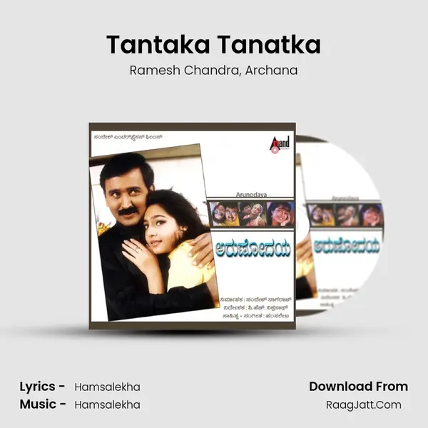 Tantaka Tanatka Song mp3 | Ramesh Chandra