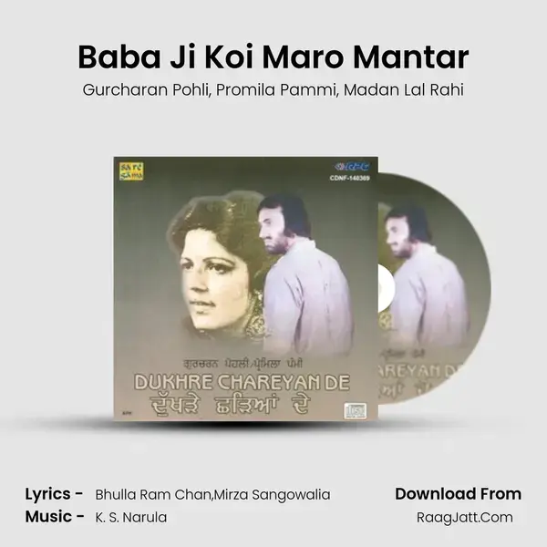 Baba Ji Koi Maro Mantar mp3 song