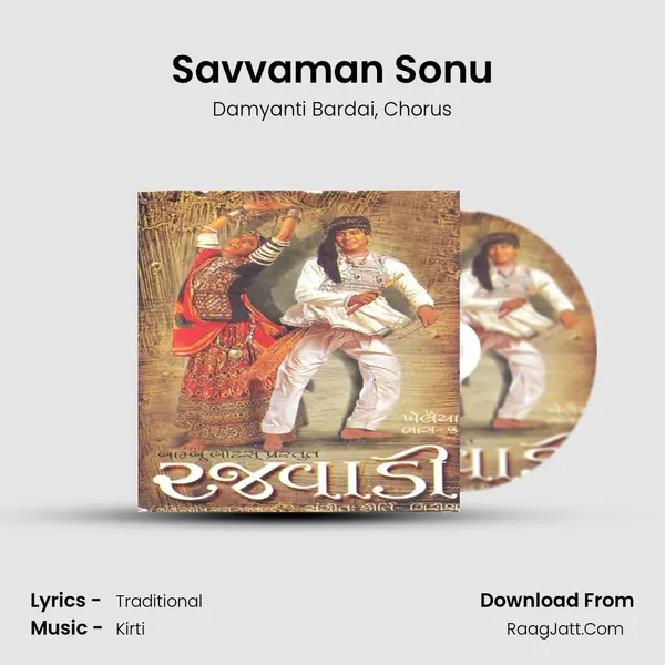 Savvaman Sonu Song mp3 | Damyanti Bardai