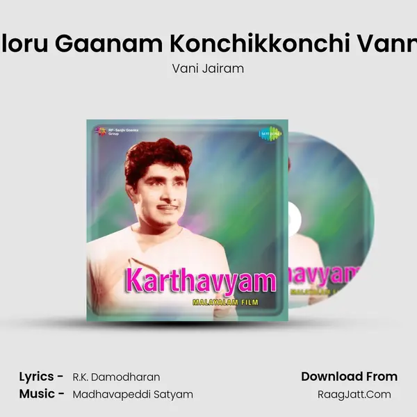 Orunaaloru Gaanam Konchikkonchi Vannananju Song mp3 | Vani Jairam