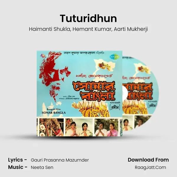 Tuturidhun Song mp3 | Haimanti Shukla