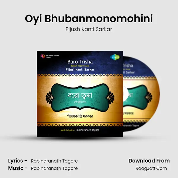 Oyi Bhubanmonomohini Song mp3 | Pijush Kanti Sarkar