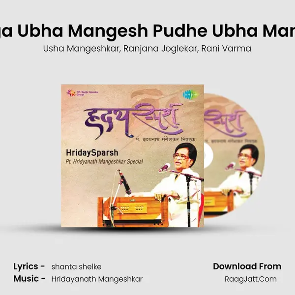 Maaga Ubha Mangesh Pudhe Ubha Mangesh Song mp3 | Usha Mangeshkar