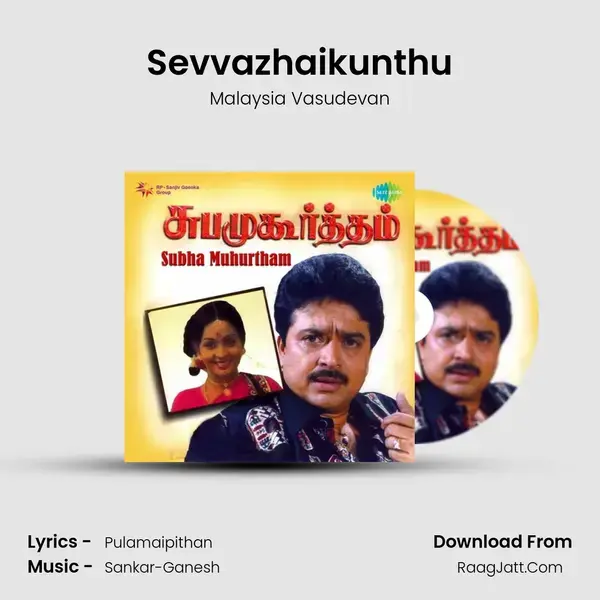 Sevvazhaikunthu Song mp3 | Malaysia Vasudevan