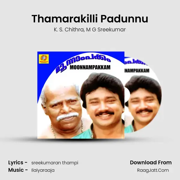 Thamarakilli Padunnu Song mp3 | K. S. Chithra