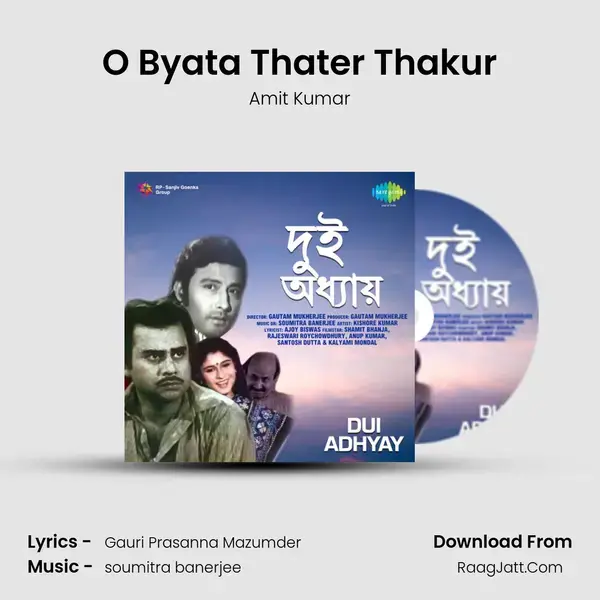 O Byata Thater Thakur Song mp3 | Amit Kumar