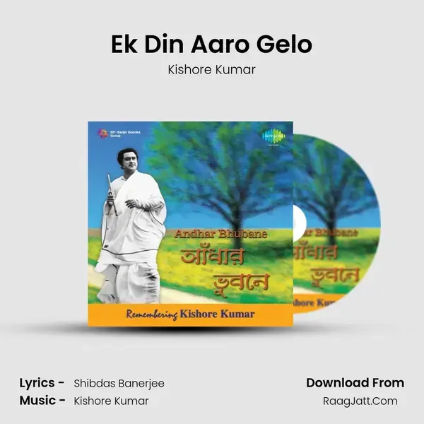 Ek Din Aaro Gelo Song mp3 | Kishore Kumar