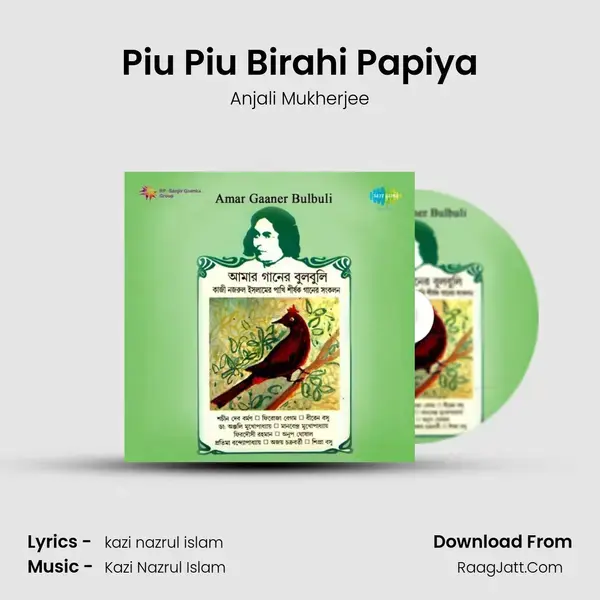 Piu Piu Birahi Papiya mp3 song