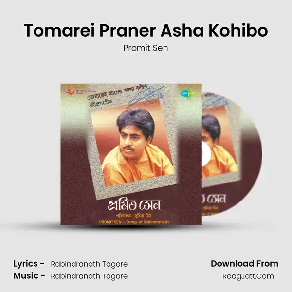 Tomarei Praner Asha Kohibo mp3 song