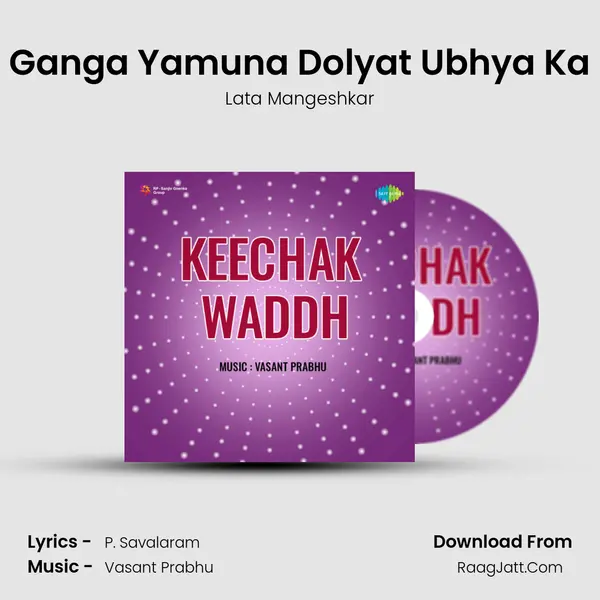 Ganga Yamuna Dolyat Ubhya Ka mp3 song