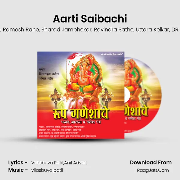 Aarti Saibachi Song mp3 | vilasbuva patil