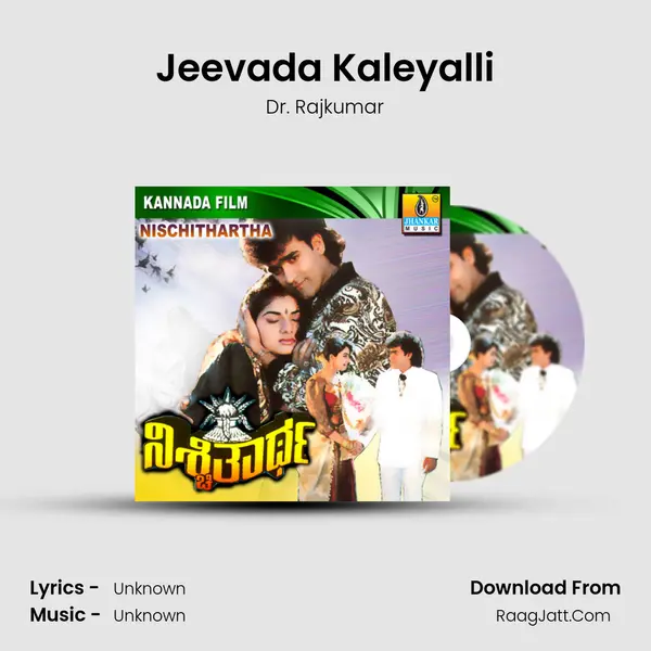 Jeevada Kaleyalli Song mp3 | Dr. Rajkumar