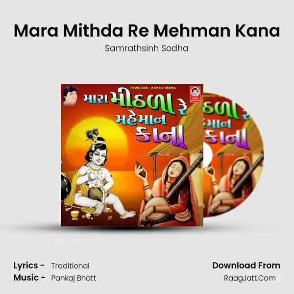 Mara Mithda Re Mehman Kana mp3 song