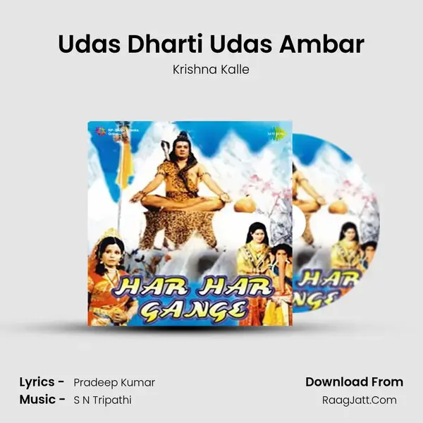 Udas Dharti Udas Ambar Song mp3 | Krishna Kalle