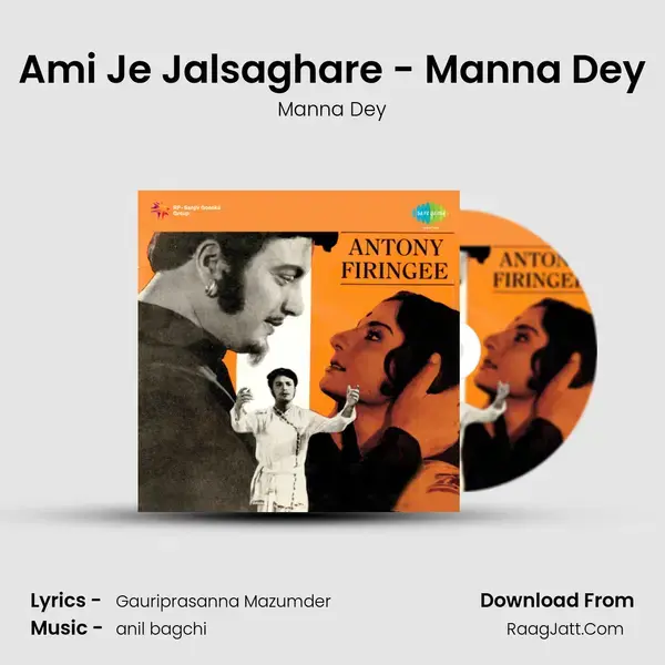 Ami Je Jalsaghare - Manna Dey Song mp3 | Manna Dey