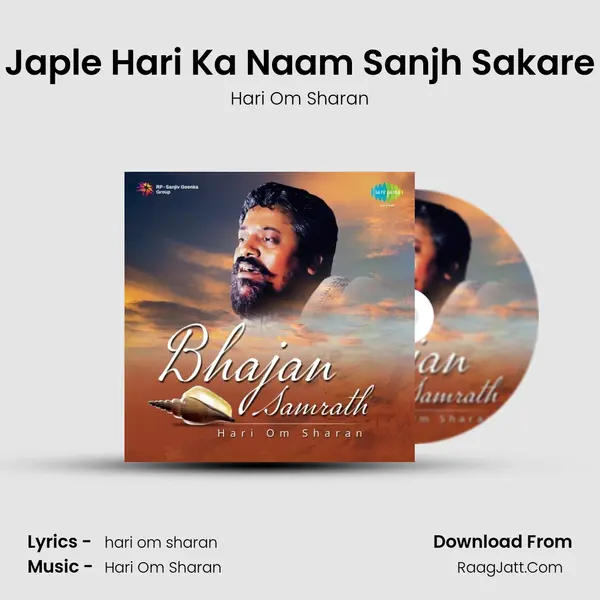 Japle Hari Ka Naam Sanjh Sakare Song mp3 | Hari Om Sharan