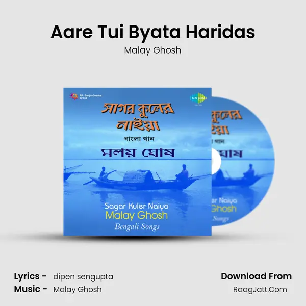 Aare Tui Byata Haridas mp3 song