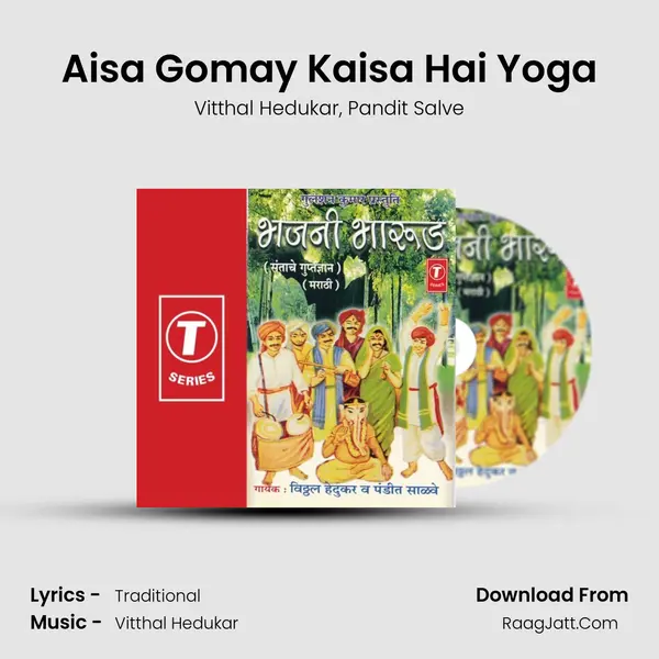 Aisa Gomay Kaisa Hai Yoga Song mp3 | Vitthal Hedukar