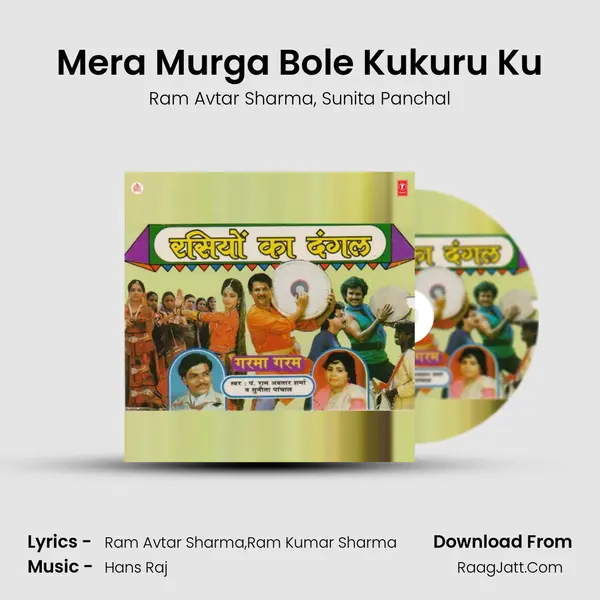 Mera Murga Bole Kukuru Ku Song mp3 | Ram Avtar Sharma