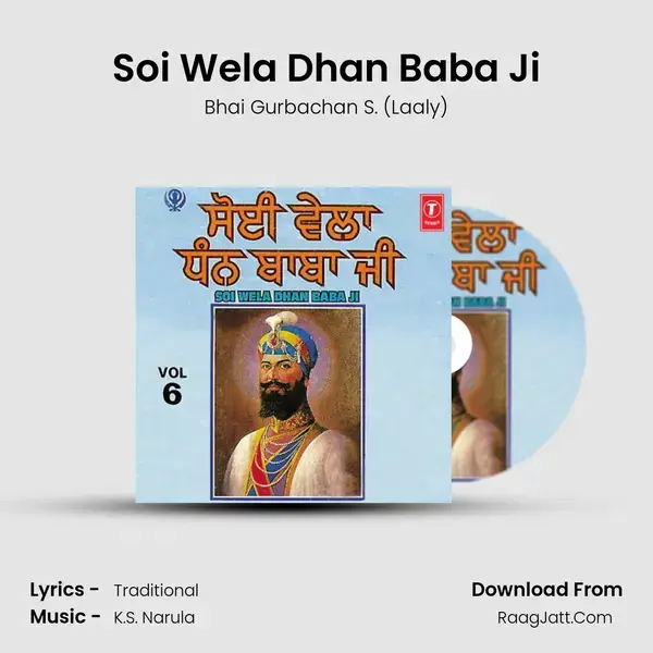 Soi Wela Dhan Baba Ji Song mp3 | Bhai Gurbachan S. (Laaly)