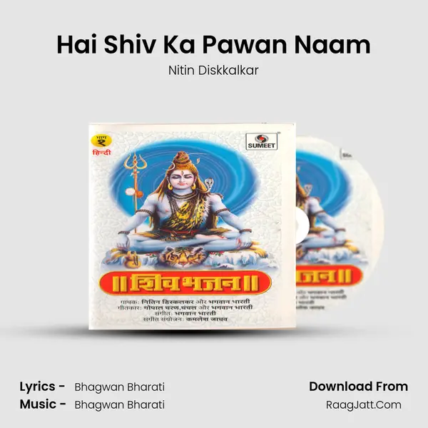 Hai Shiv Ka Pawan Naam mp3 song