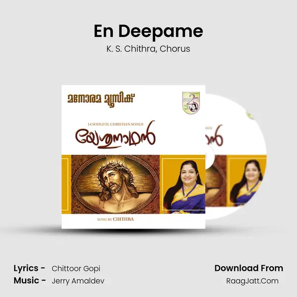 En Deepame Song mp3 | K. S. Chithra